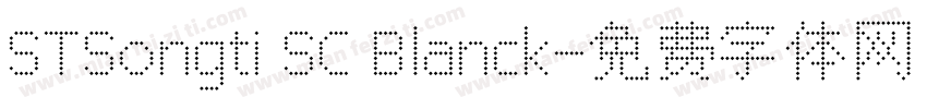 STSongti SC Blanck字体转换